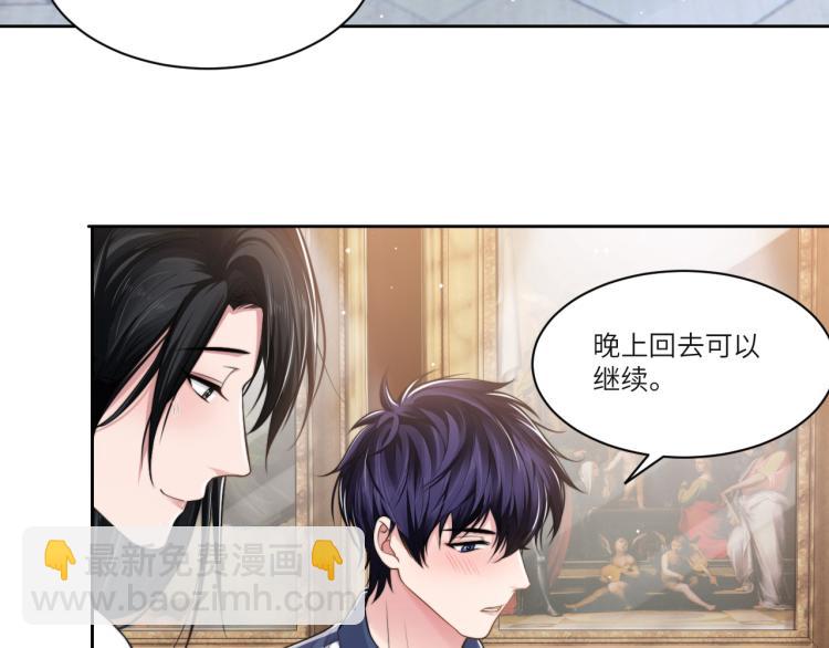 第54话 被拍亲密照片！(1/3)-第57话