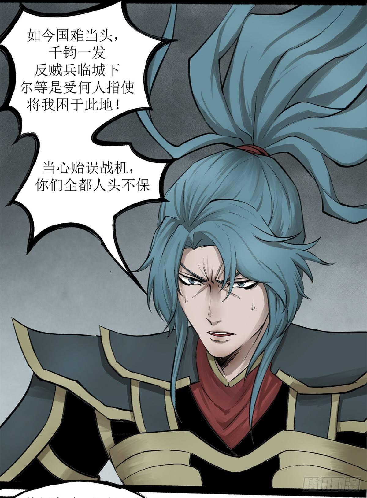 🍻風藏 灵药秘闻 第17页