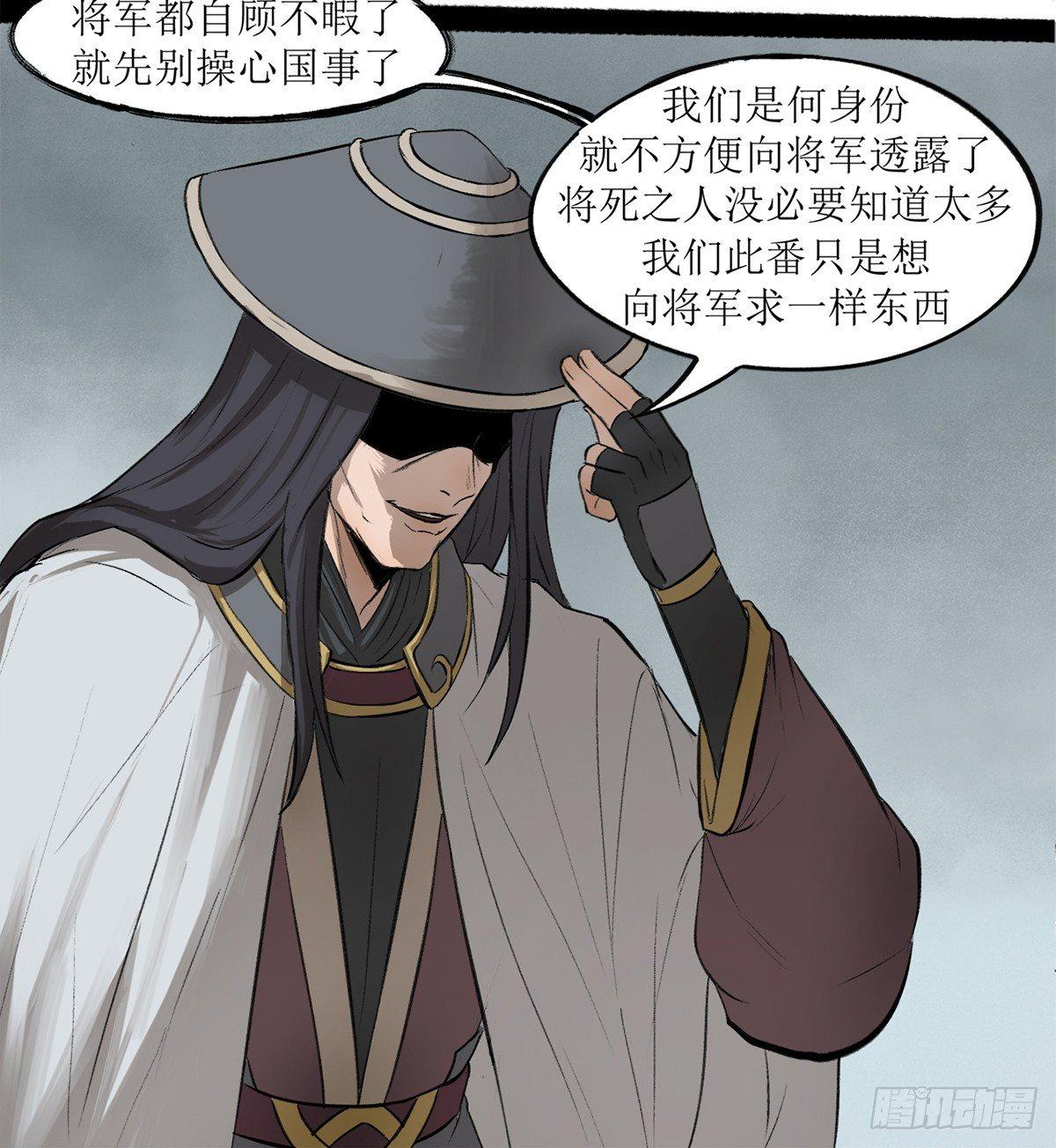 🍻風藏 灵药秘闻 第18页