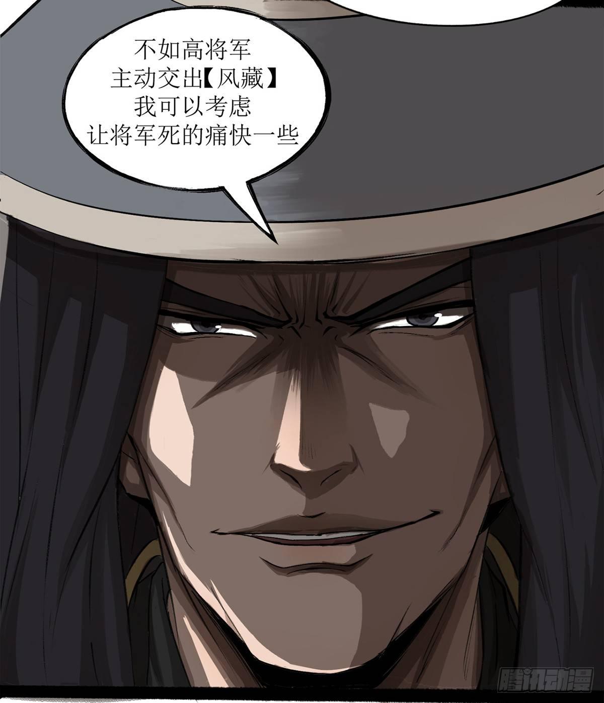 🍻風藏 灵药秘闻 第20页