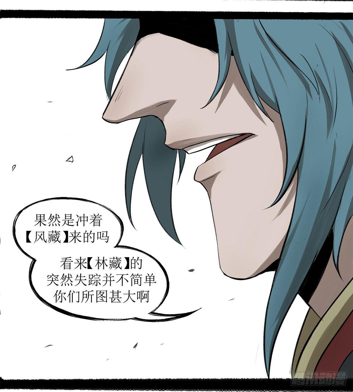 🍻風藏 灵药秘闻 第21页
