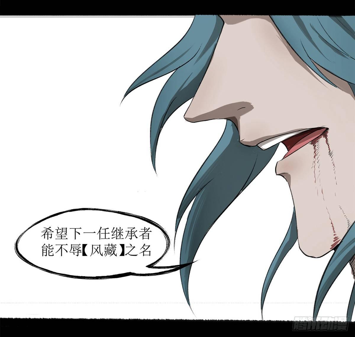 🍻風藏 灵药秘闻 第33页