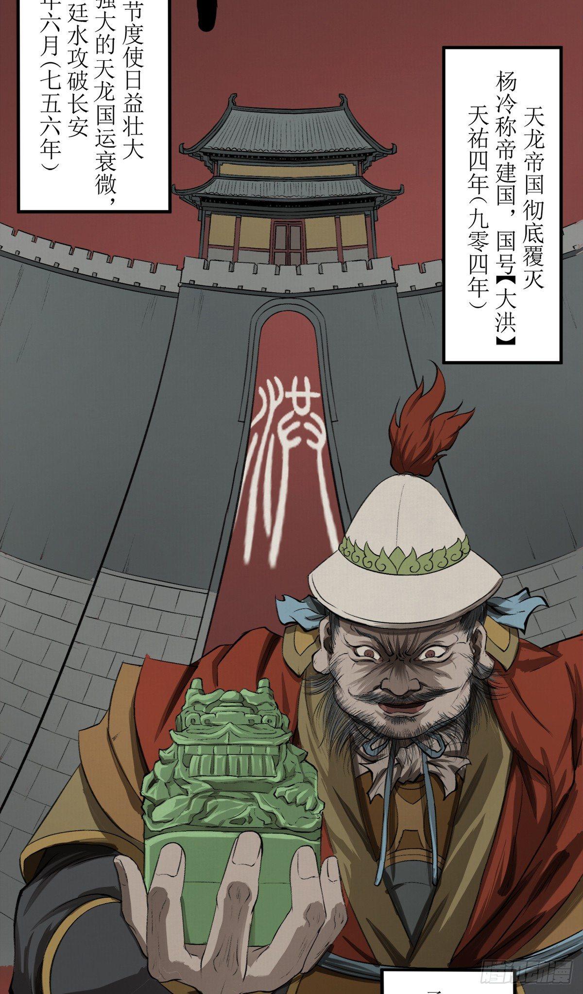 🍻風藏 灵药秘闻 第49页