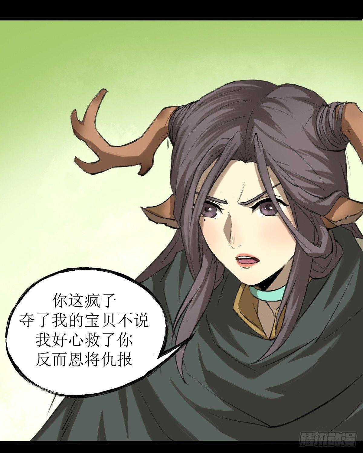 🍻風藏 相识 第16页