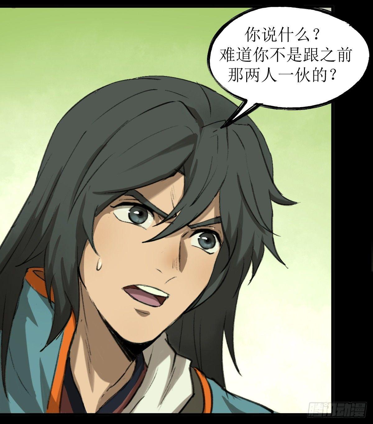 🍻風藏 相识 第17页