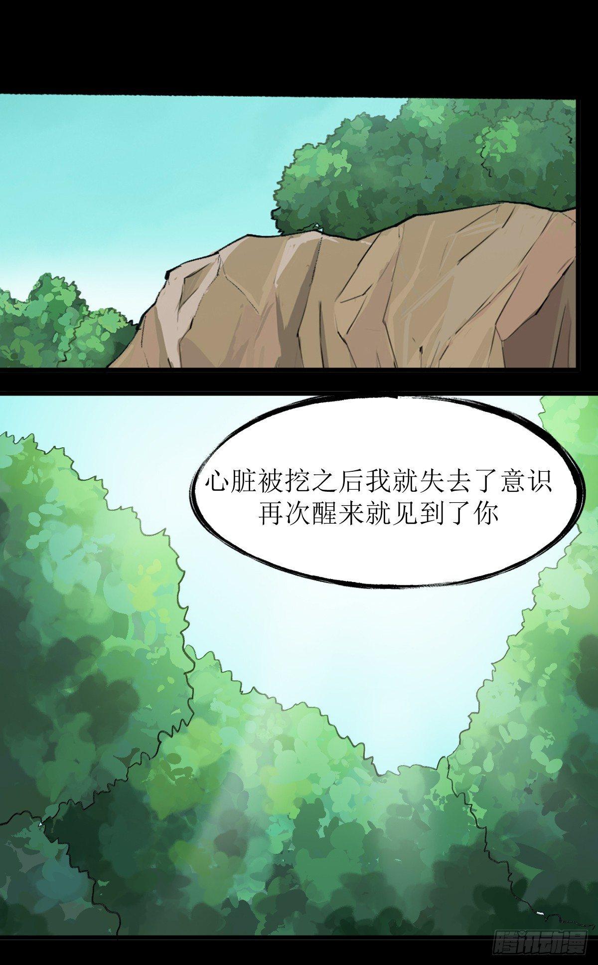 🍻風藏 相识 第26页
