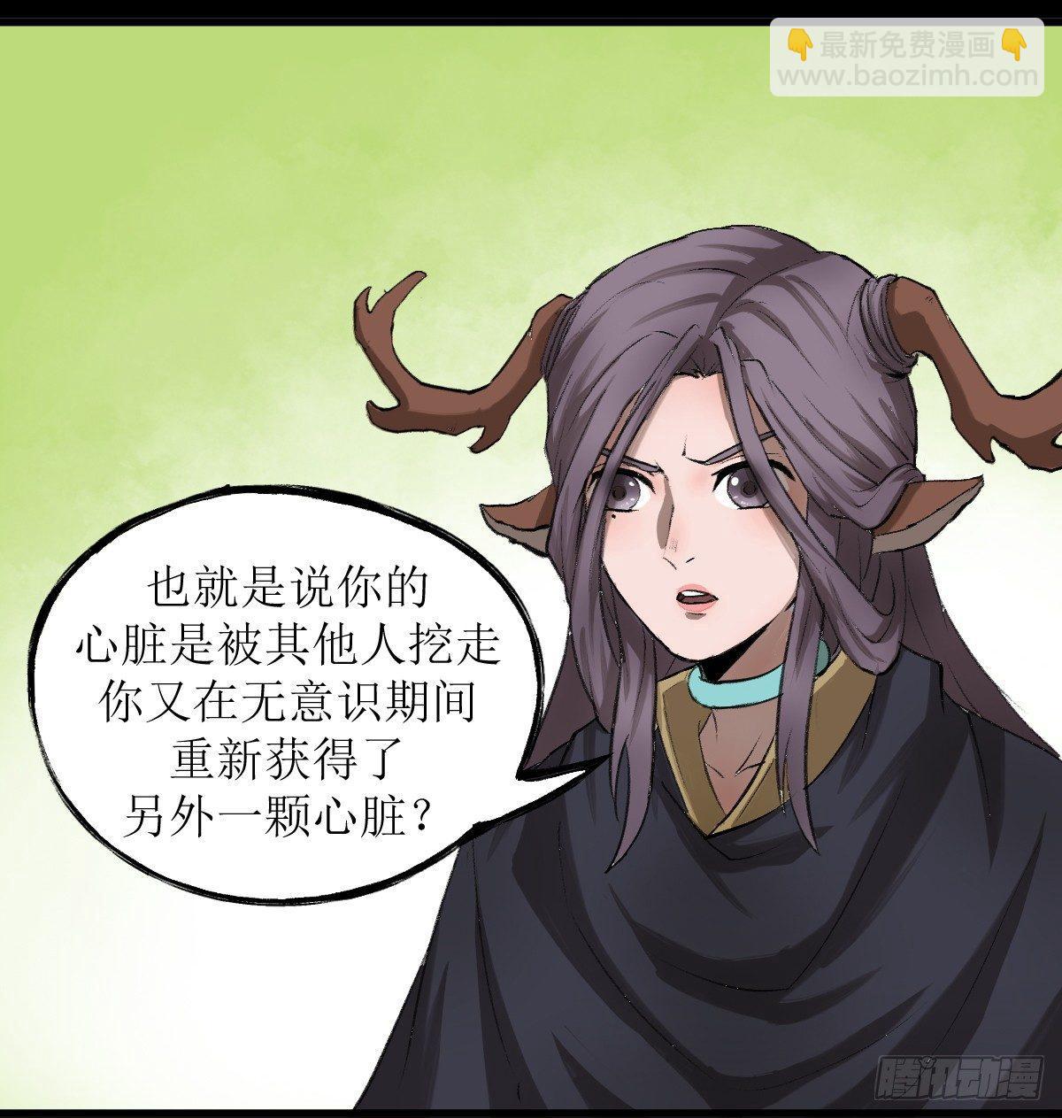 🍻風藏 相识 第27页
