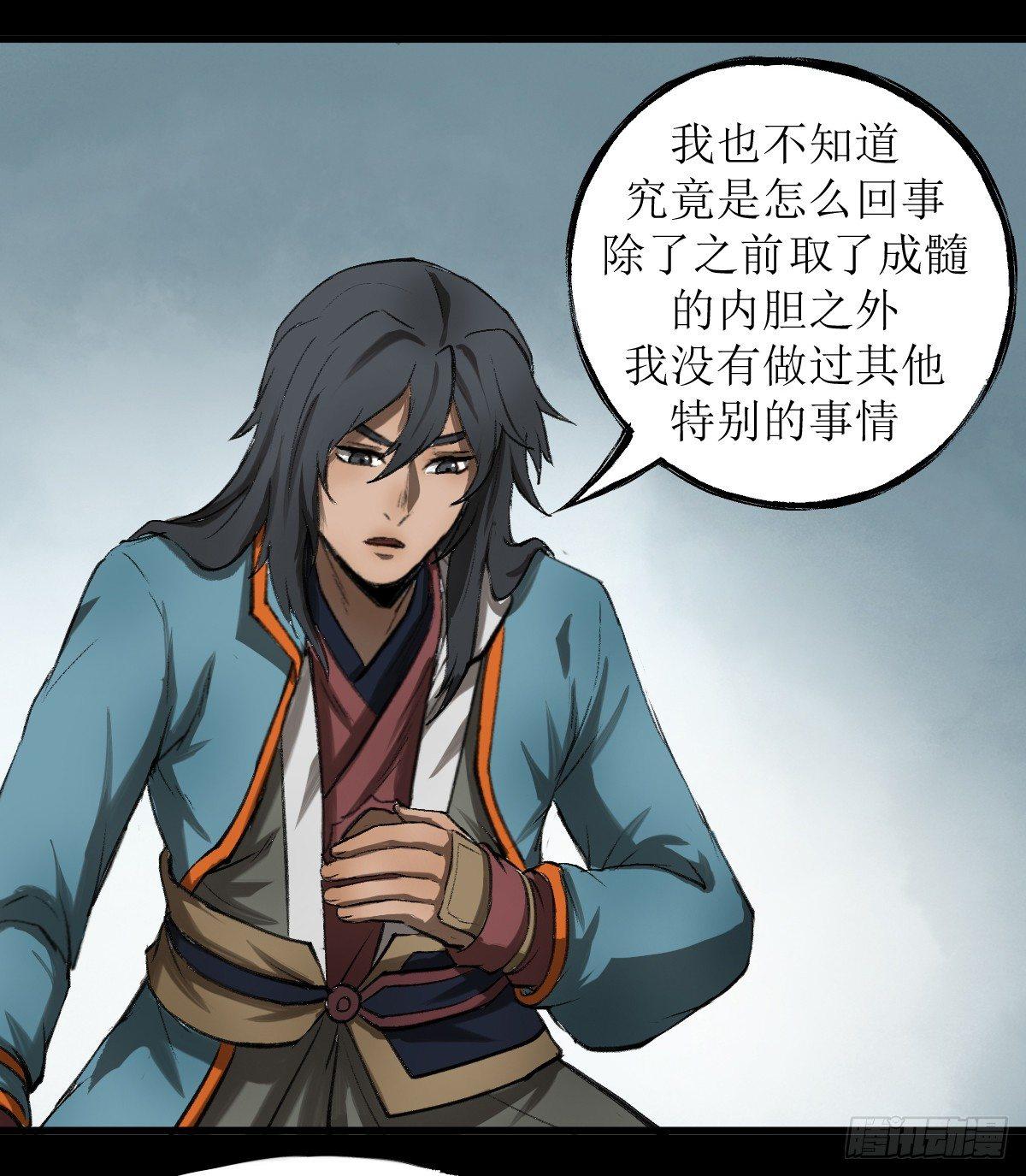 🍻風藏 相识 第28页