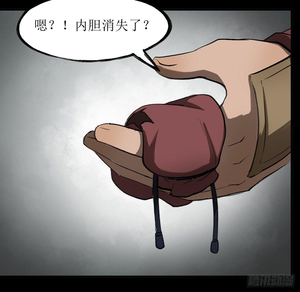 🍻風藏 相识 第29页