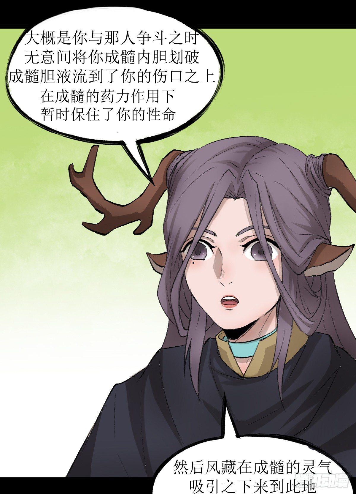 🍻風藏 相识 第38页
