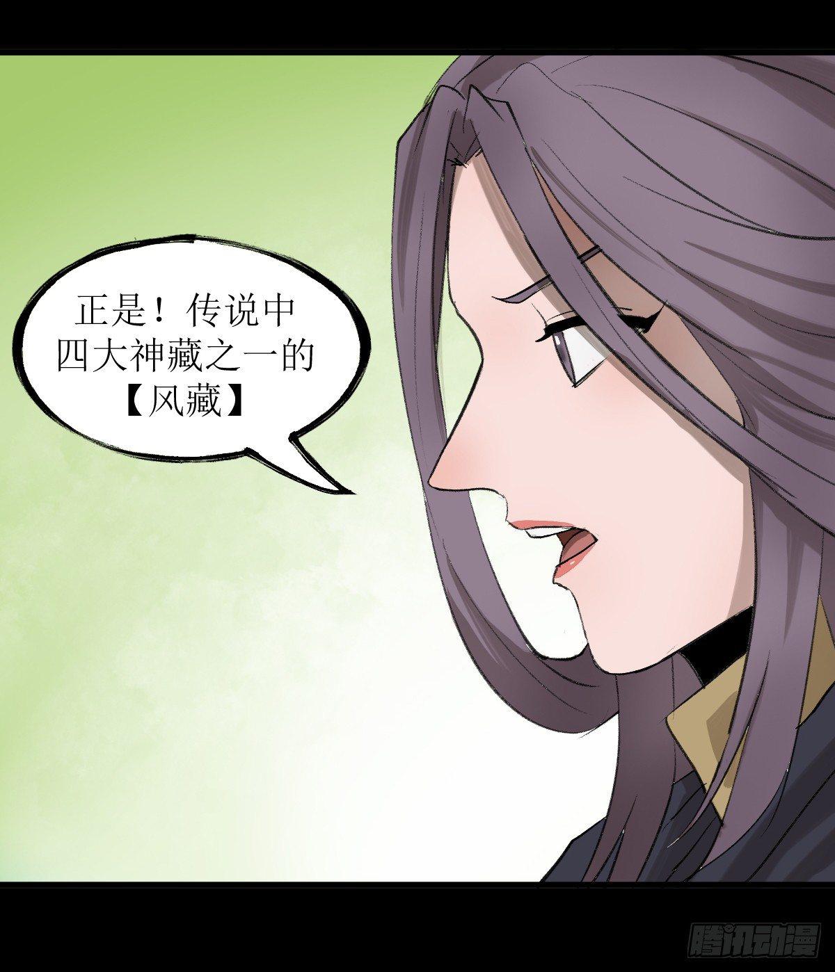 🍻風藏 相识 第42页