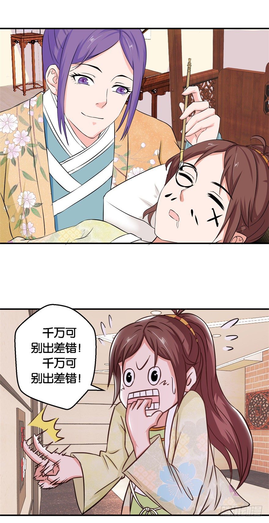 预告-第1话