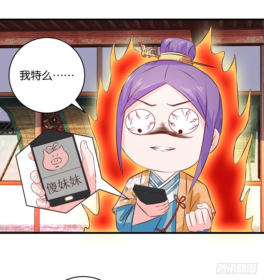 第十六回 森罗殿竟然也迷路-第17话