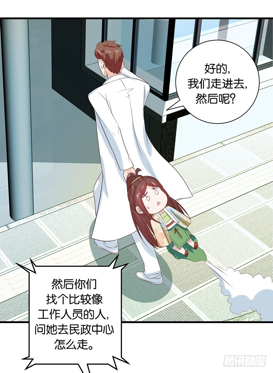 第十六回 森罗殿竟然也迷路-第17话