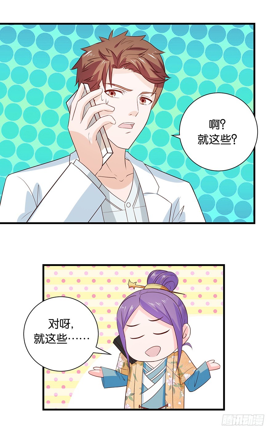 第十六回 森罗殿竟然也迷路-第17话