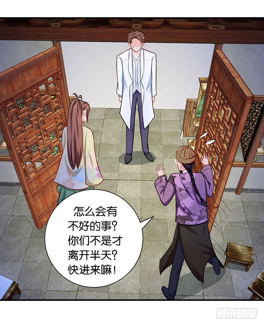 第十八回 四小聪明设计不成功(1/2)-第19话