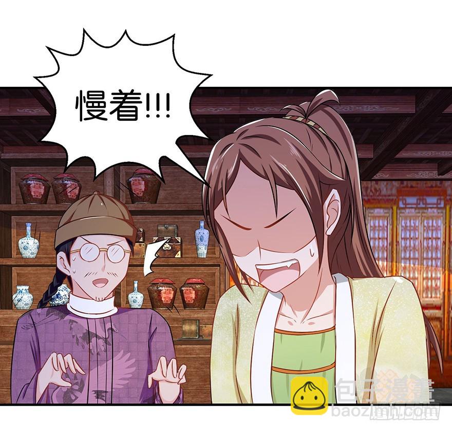 第十八回 四小聪明设计不成功(1/2)-第19话