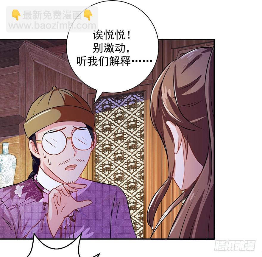第十八回 四小聪明设计不成功(1/2)-第19话