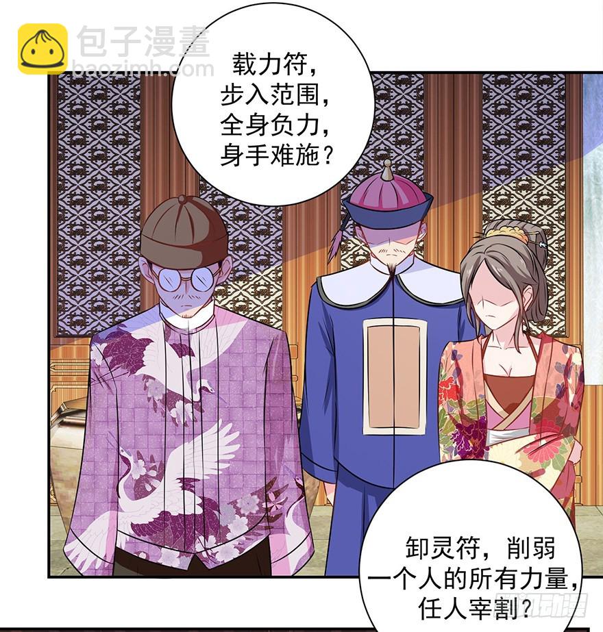第十八回 四小聪明设计不成功(1/2)-第19话