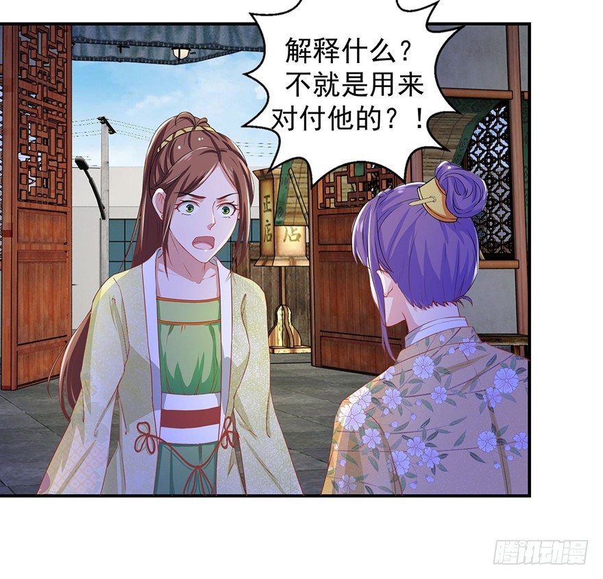 第十八回 四小聪明设计不成功(1/2)-第19话