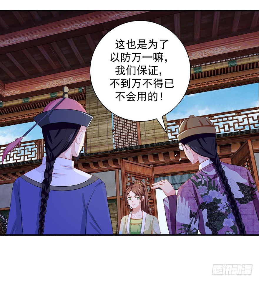 第十八回 四小聪明设计不成功(1/2)-第19话