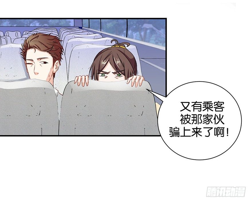 第二回 乘大巴途径恶狗山-第3话
