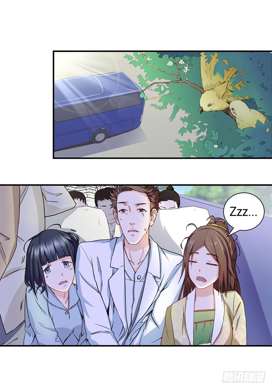 第二回 乘大巴途径恶狗山-第3话