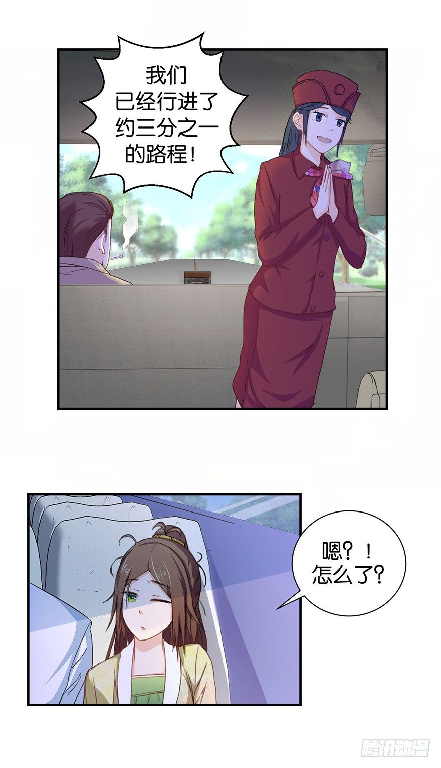 第二回 乘大巴途径恶狗山-第3话