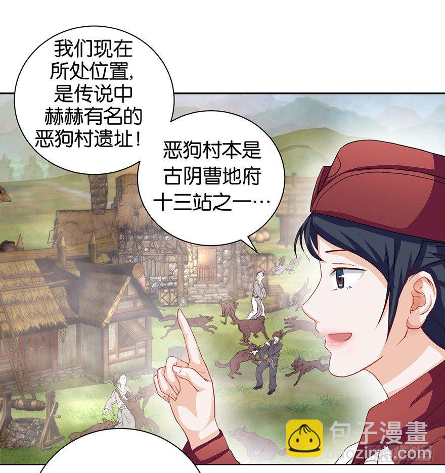 第二回 乘大巴途径恶狗山-第3话