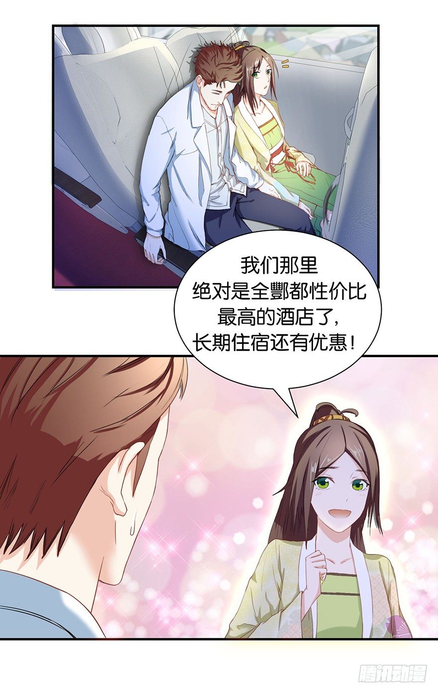 第二回 乘大巴途径恶狗山-第3话