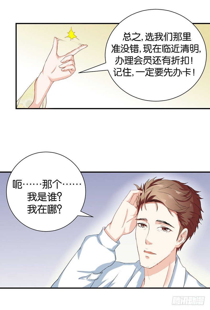 第二回 乘大巴途径恶狗山-第3话
