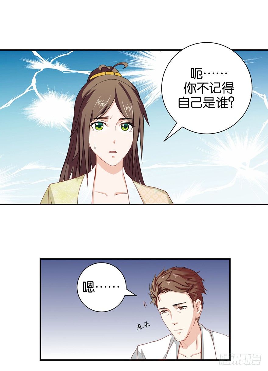 第二回 乘大巴途径恶狗山-第3话