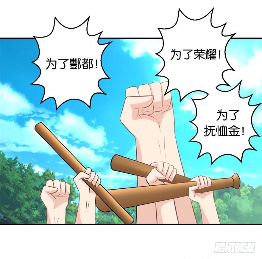 第二十回 入果林藏树后看我不见-第21话