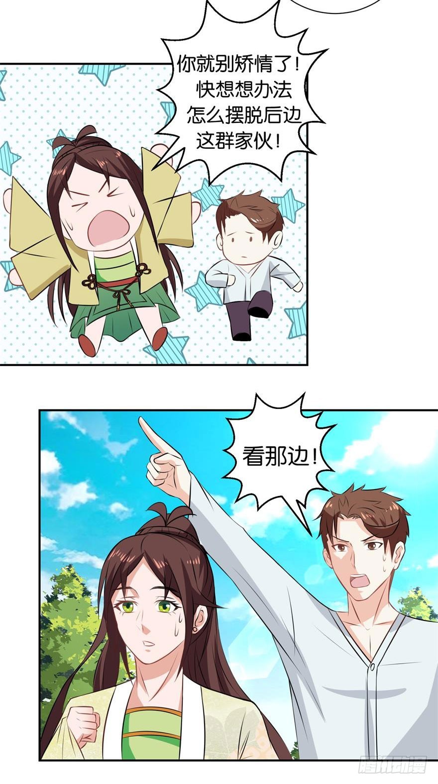 第二十回 入果林藏树后看我不见-第21话