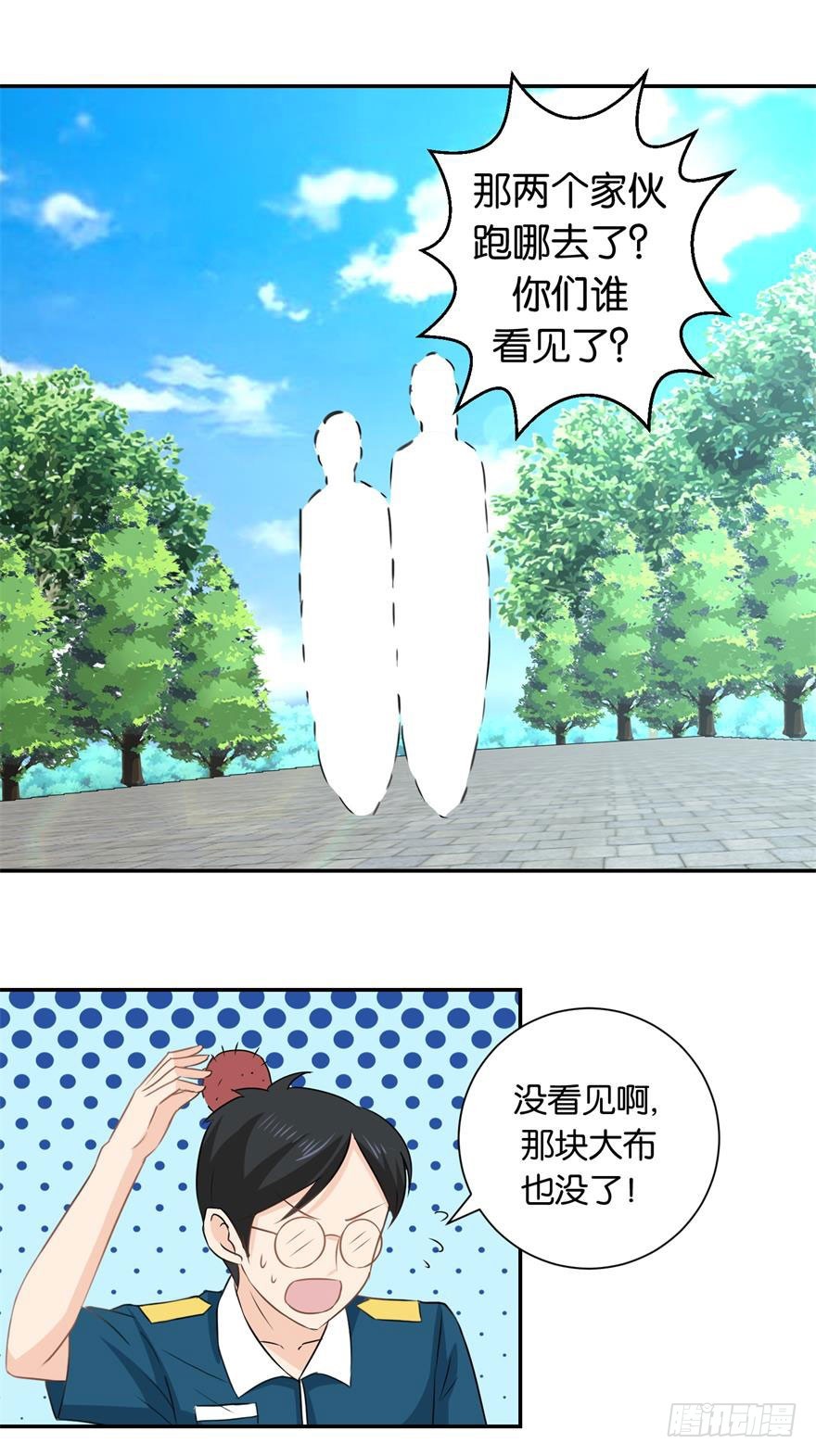 第二十回 入果林藏树后看我不见-第21话