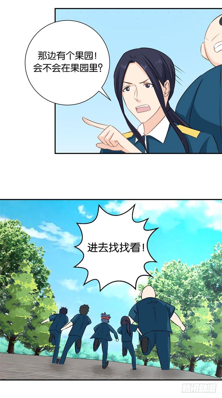 第二十回 入果林藏树后看我不见-第21话