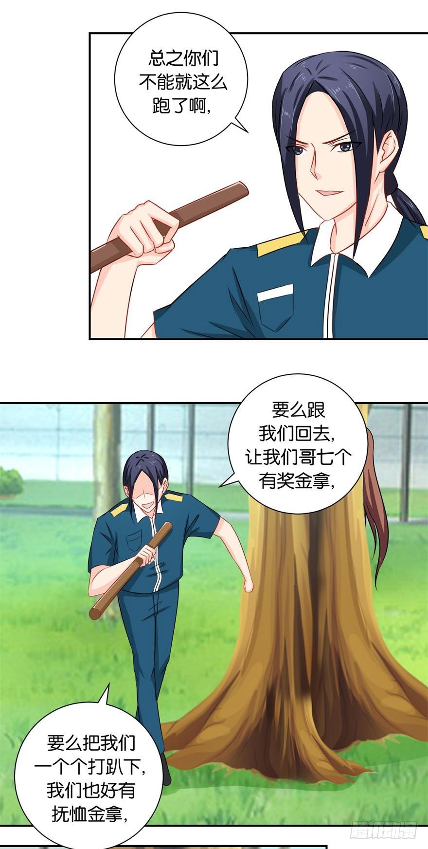 第二十回 入果林藏树后看我不见-第21话