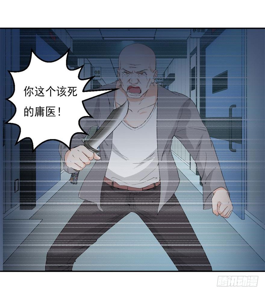 第二十回 入果林藏树后看我不见-第21话