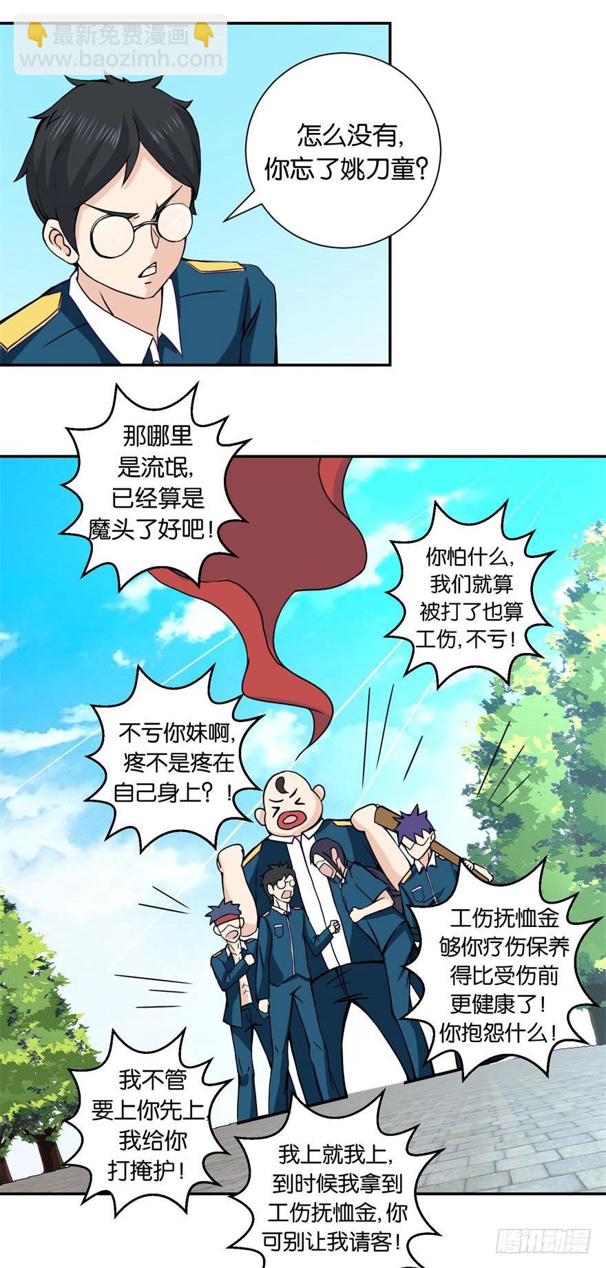 第二十回 入果林藏树后看我不见-第21话
