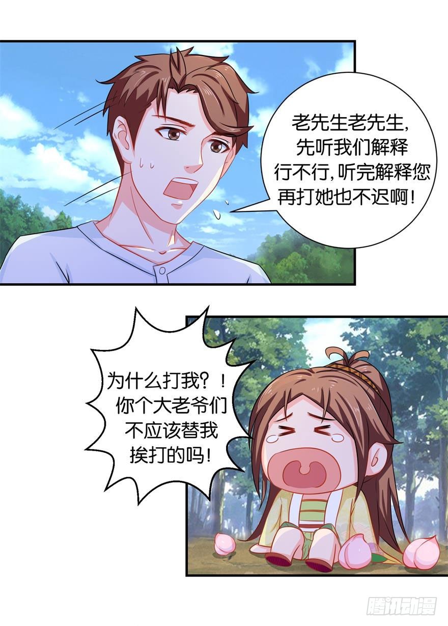 第二十二回 高抬手莫打敲谅我可怜-第23话