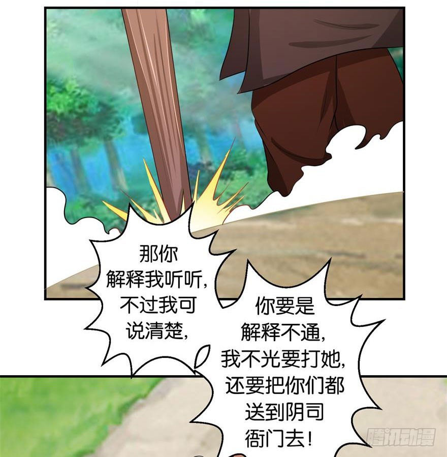 第二十二回 高抬手莫打敲谅我可怜-第23话