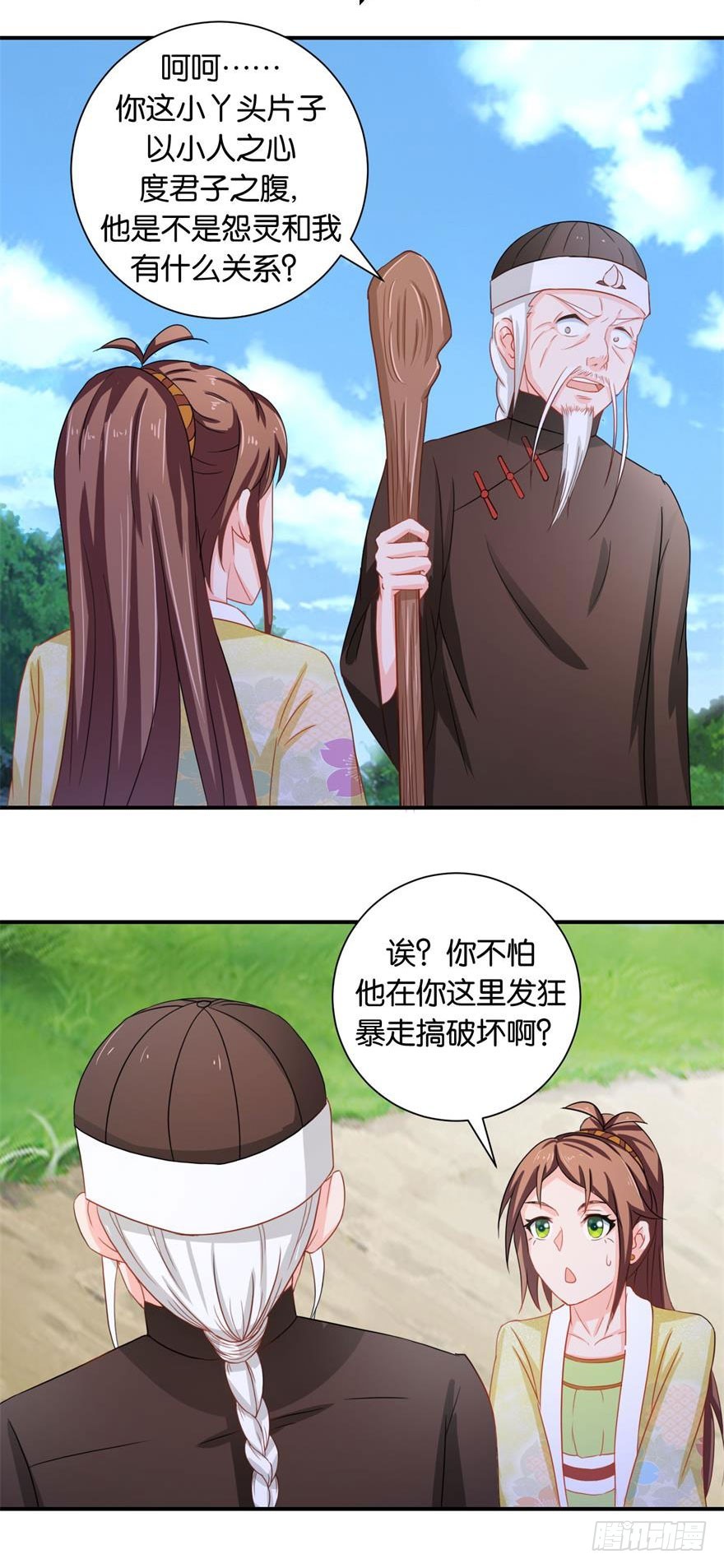 第二十二回 高抬手莫打敲谅我可怜-第23话