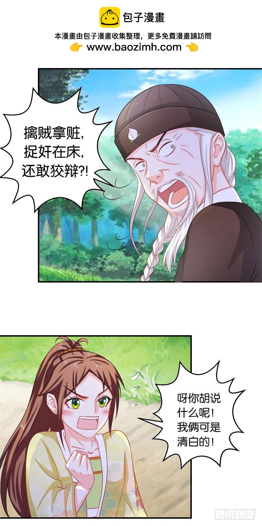 第二十二回 高抬手莫打敲谅我可怜-第23话