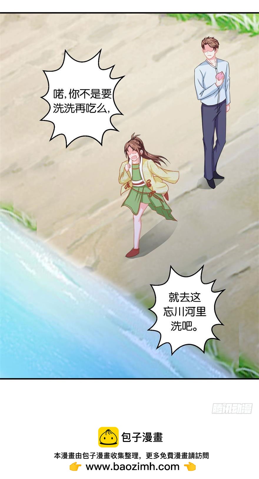 第二十二回 高抬手莫打敲谅我可怜-第23话
