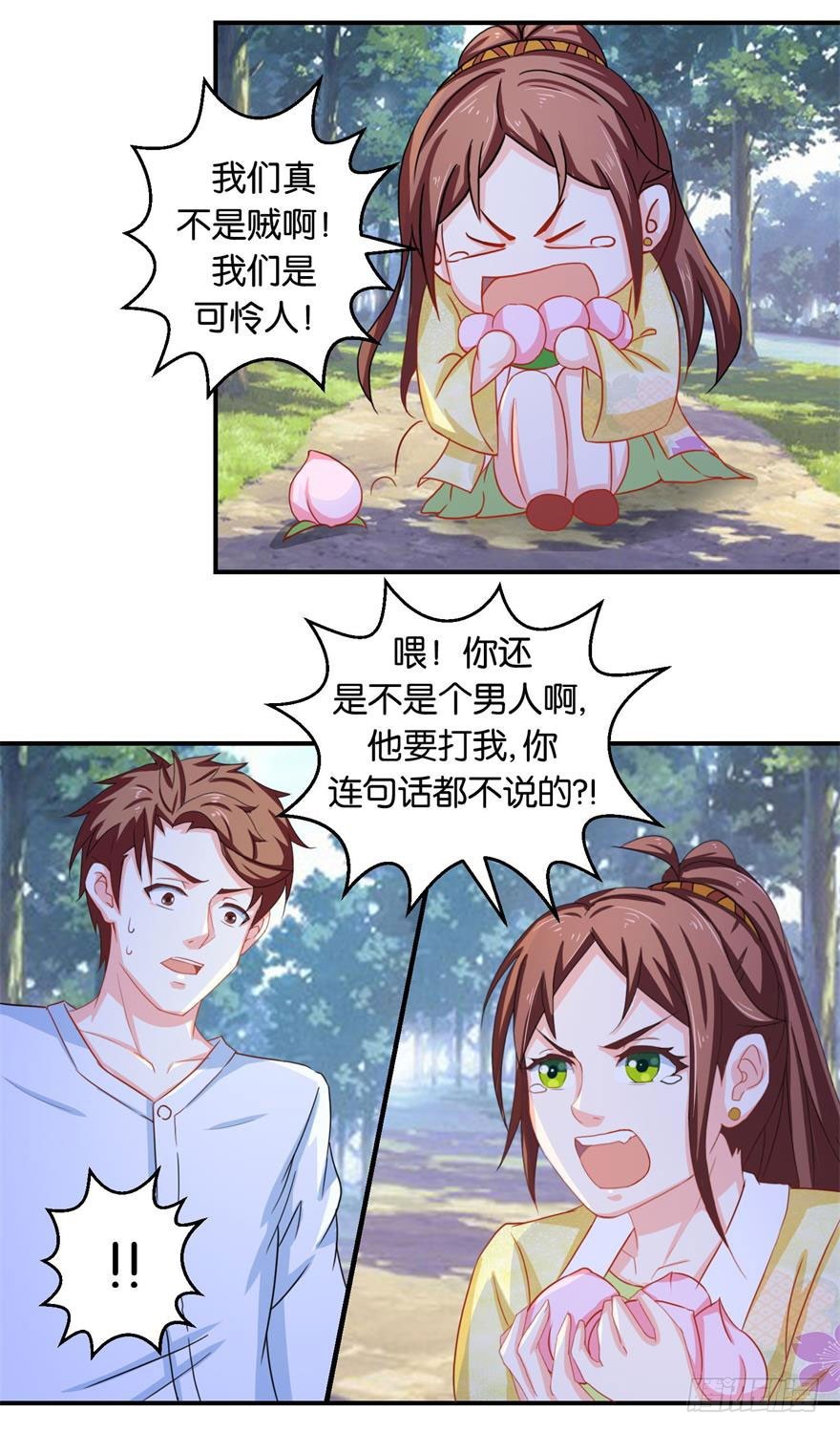 第二十二回 高抬手莫打敲谅我可怜-第23话