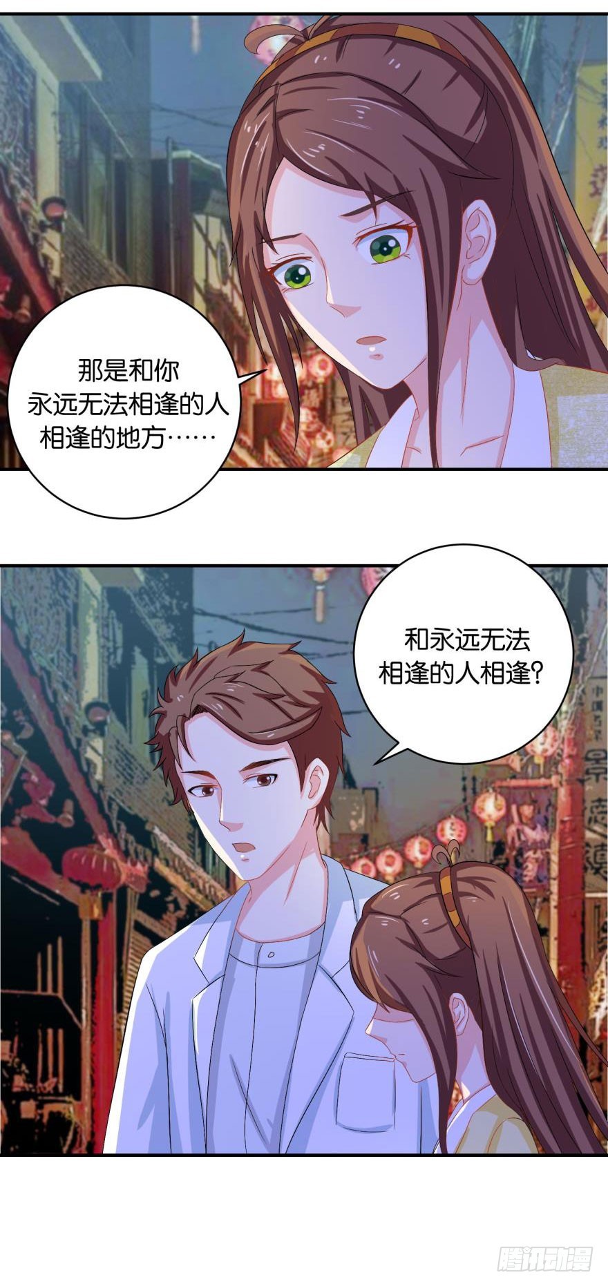 第二十六回-第27话