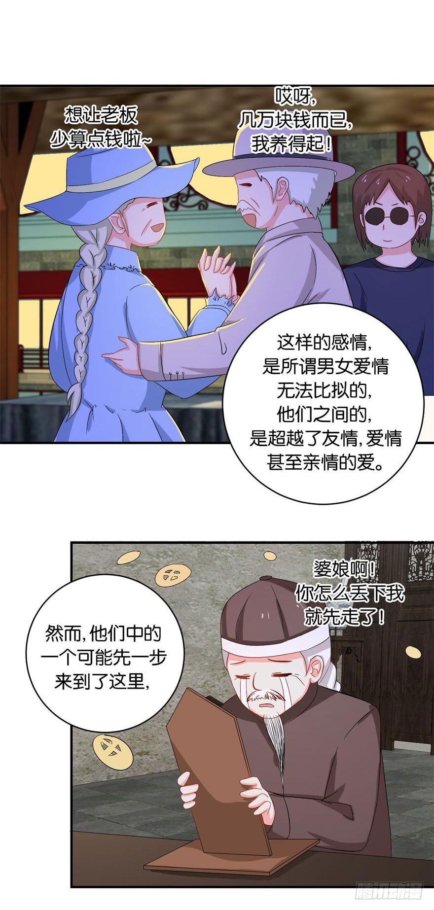 第二十六回-第27话