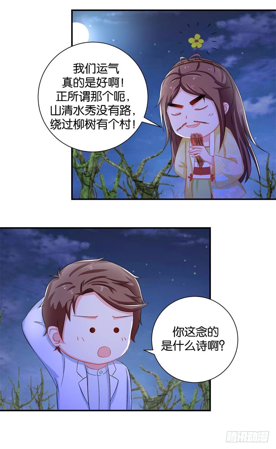 第二十六回-第27话