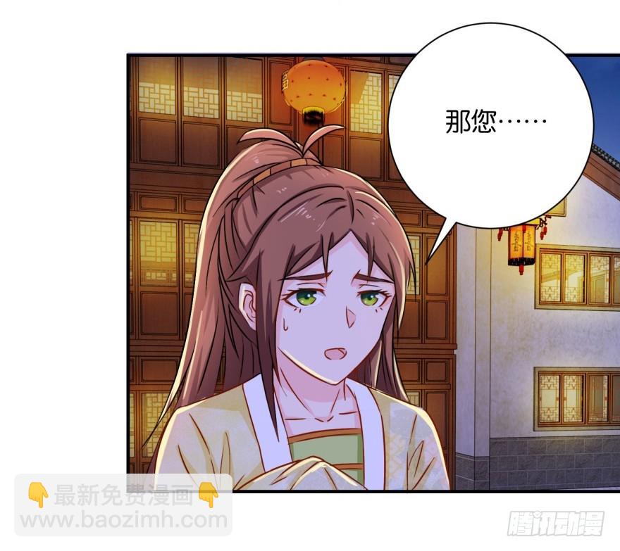 第二十八回-第29话