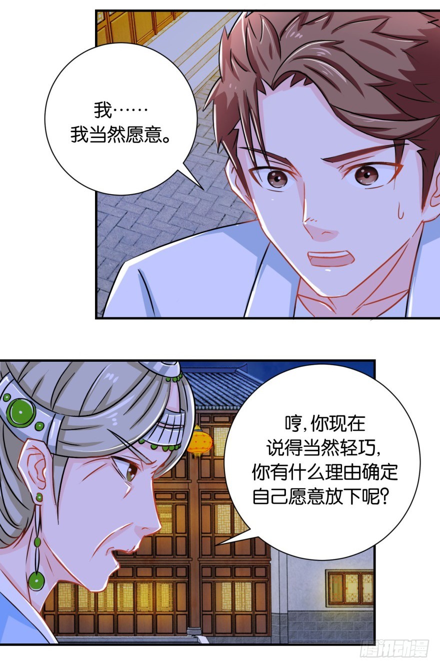 第二十八回-第29话
